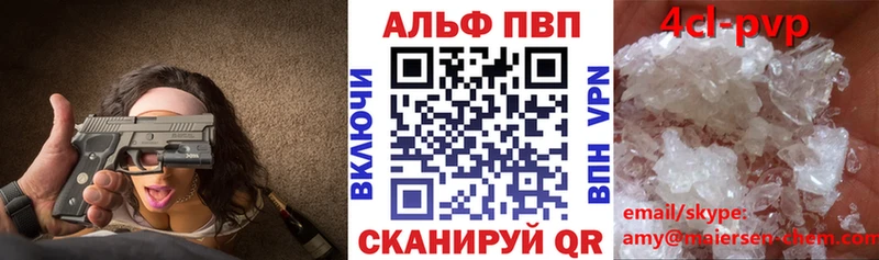 Купить где  Норильск  Alpha-PVP крисы CK 