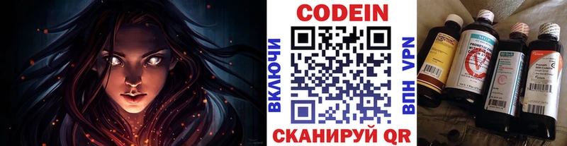 Codein Purple Drank  Купить  Норильск 