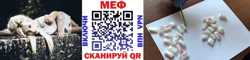 Купить где  Норильск  МЕФ VHQ 